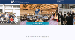 Desktop Screenshot of jalh.or.jp