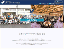 Tablet Screenshot of jalh.or.jp